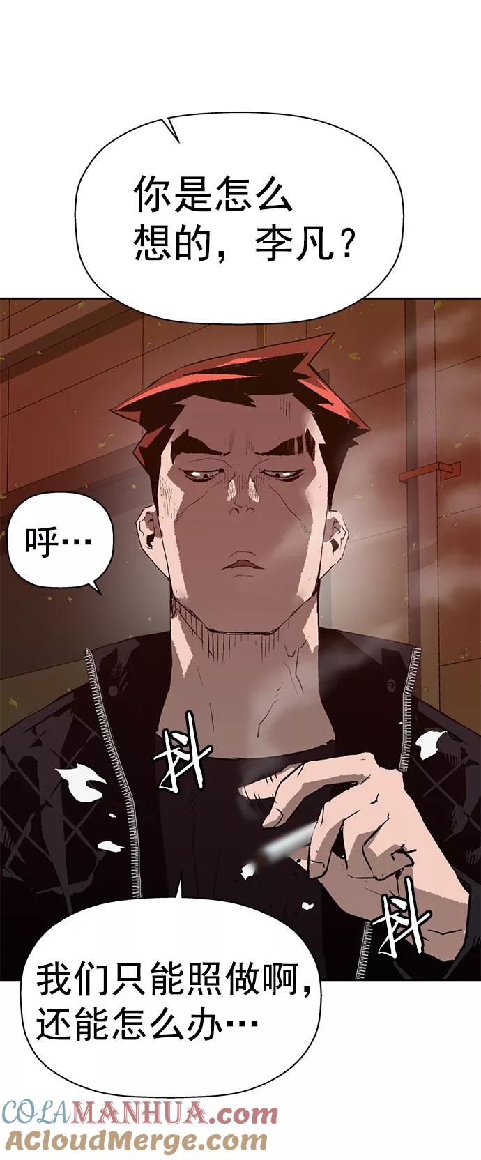 《英雄联萌》第219话 第25页