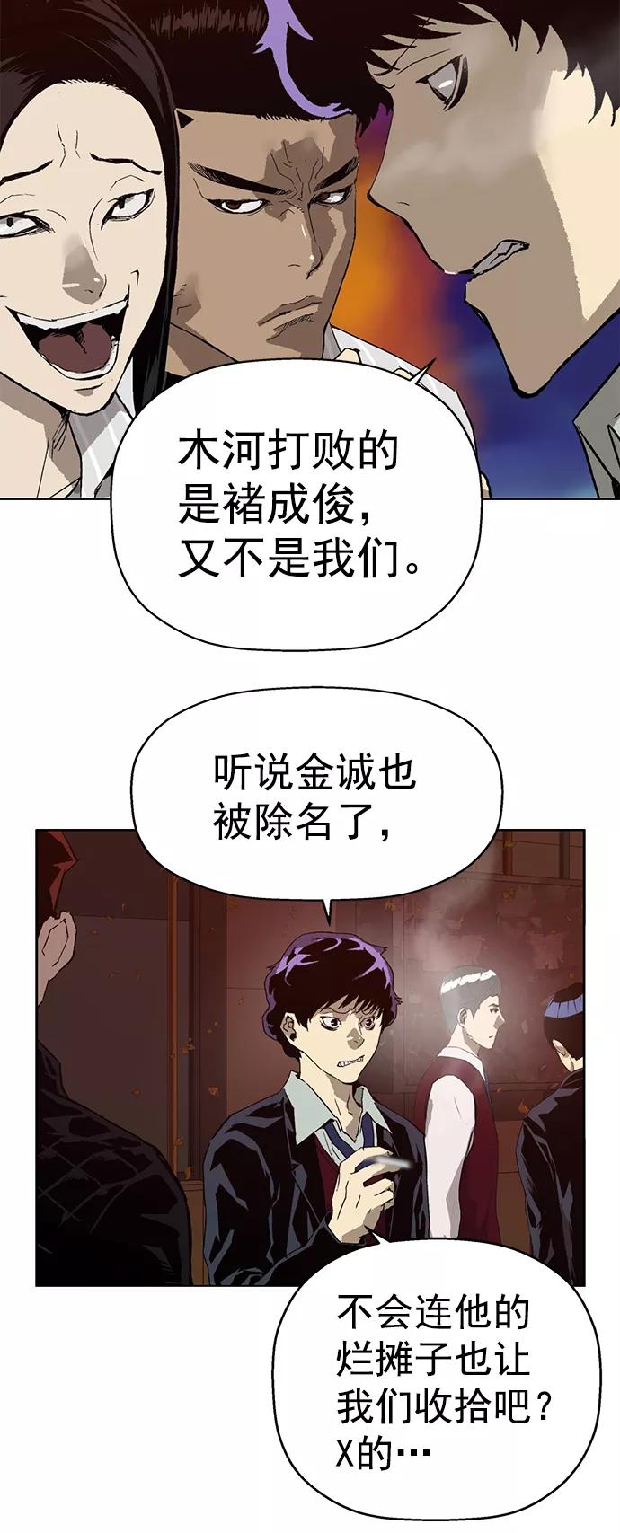《英雄联萌》第219话 第24页
