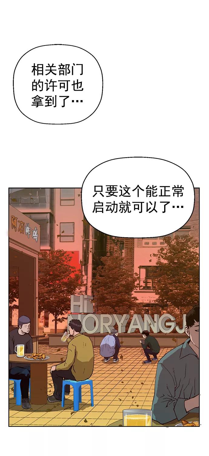 《英雄联萌》第219话 第2页