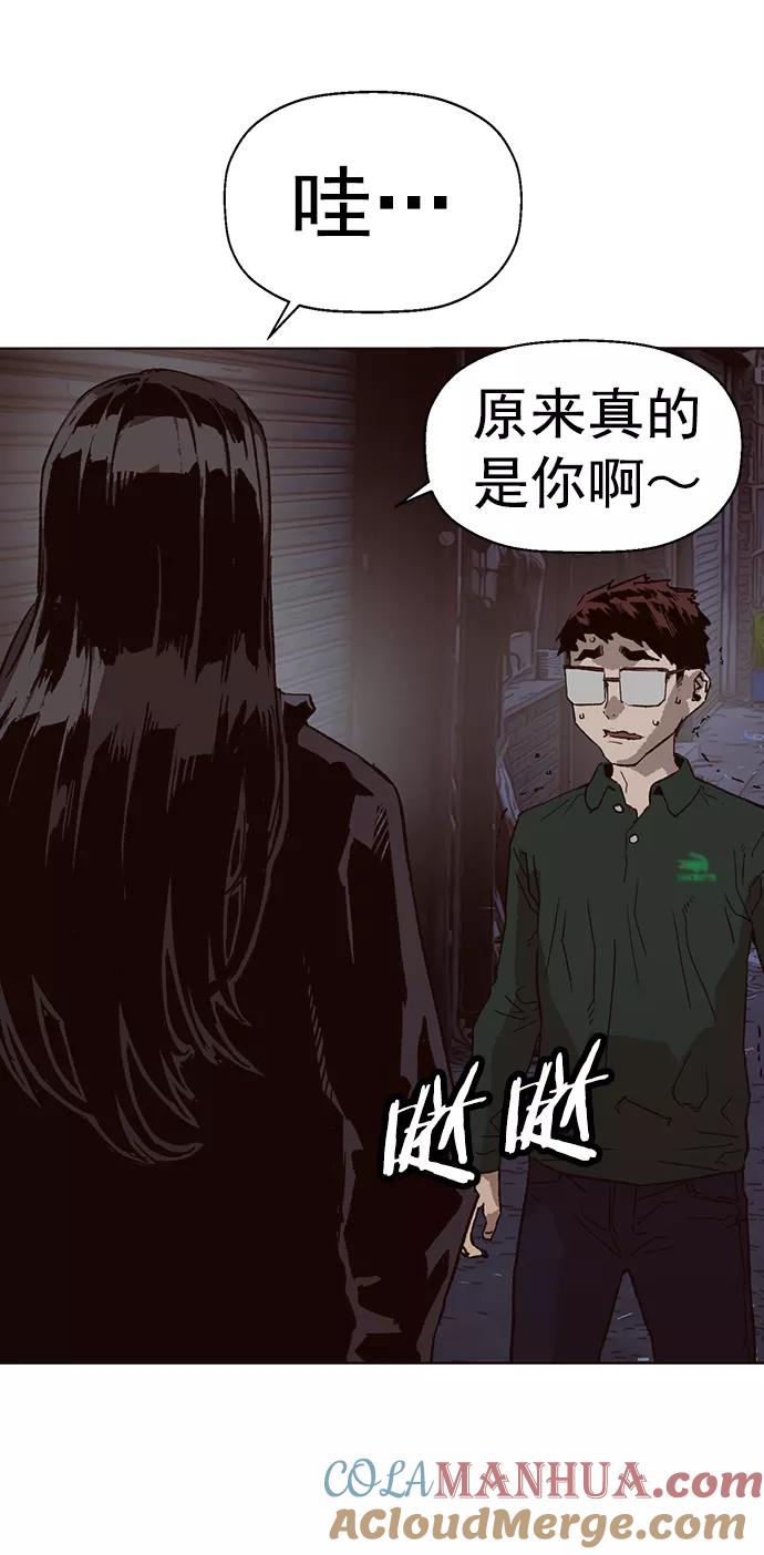 《英雄联萌》第219话 第49页