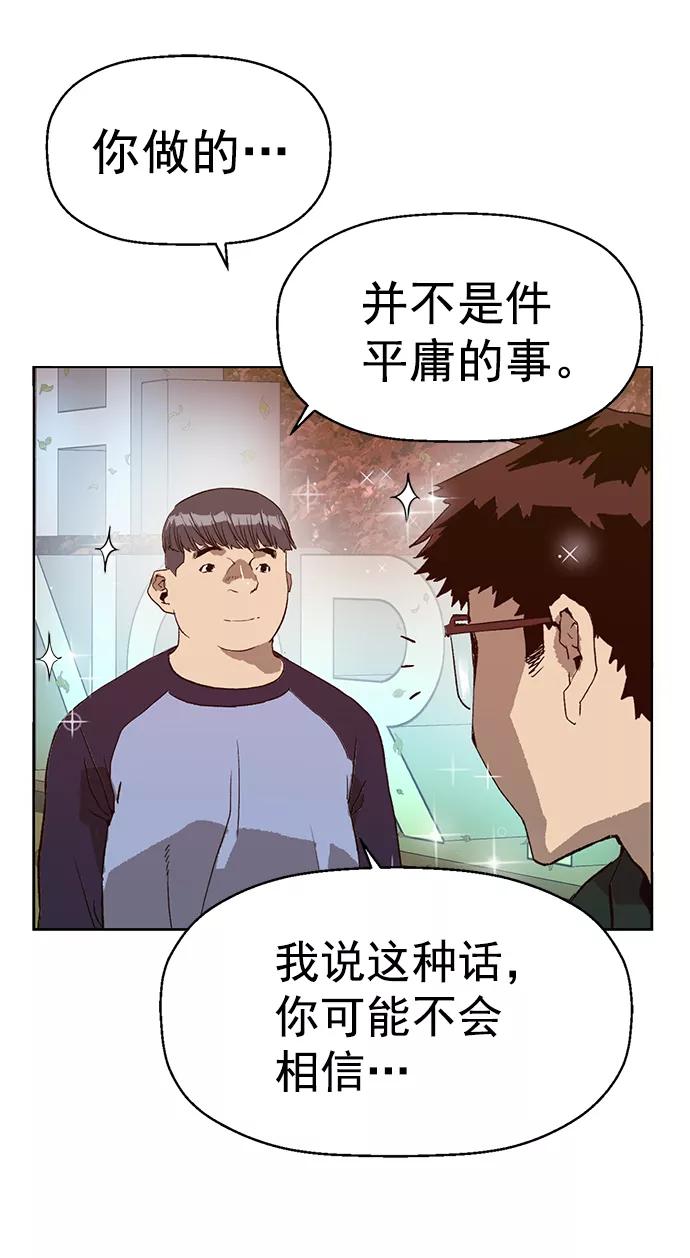 《英雄联萌》第219话 第12页