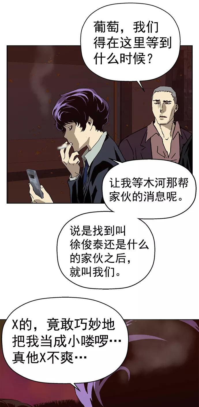 《英雄联萌》第219话 第23页