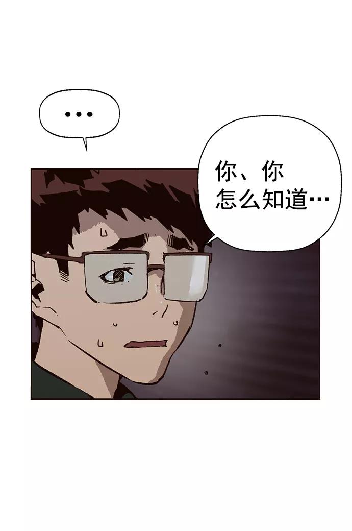 《英雄联萌》第219话 第48页