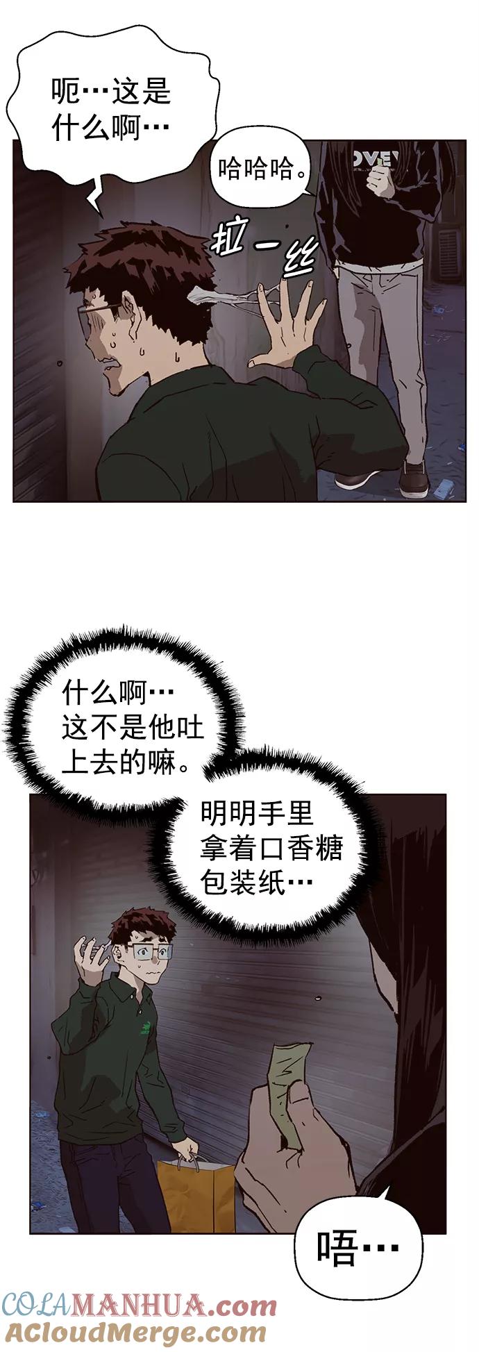 《英雄联萌》第219话 第46页
