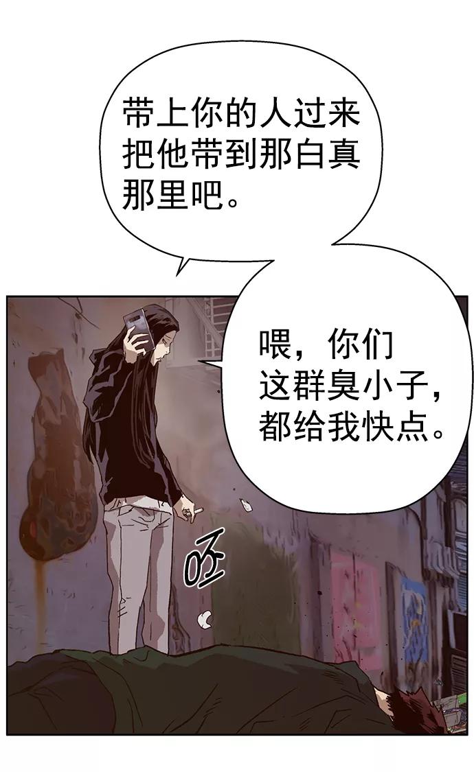 《英雄联萌》第219话 第74页