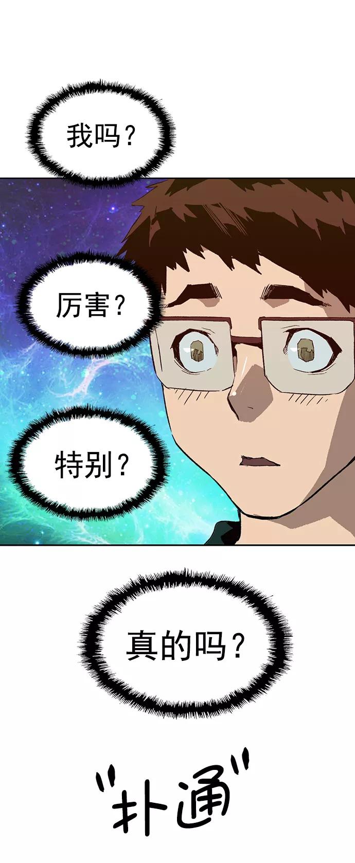 《英雄联萌》第219话 第14页