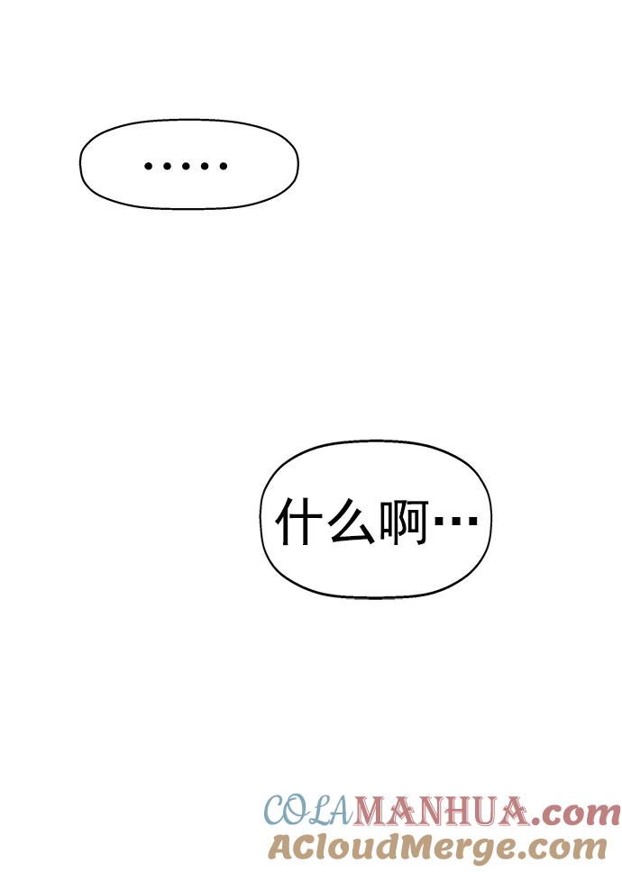 《英雄联萌》第219话 第70页