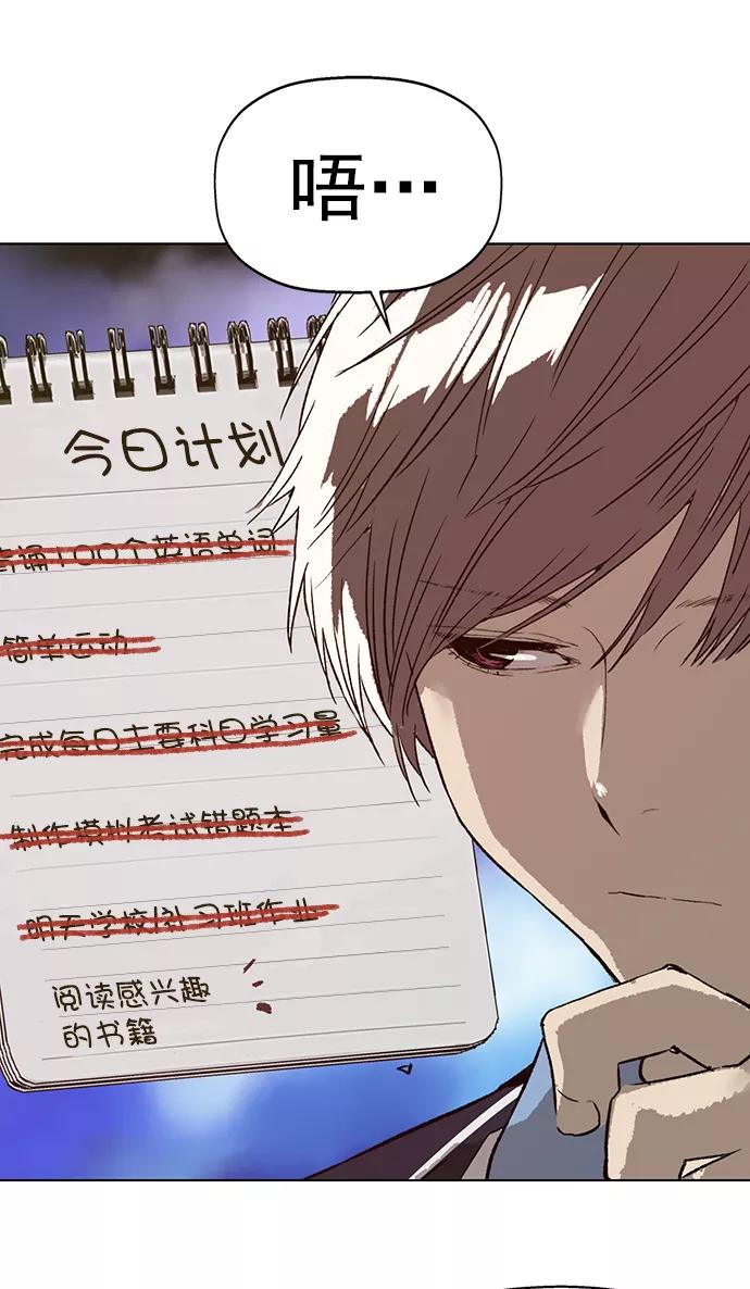 《英雄联萌》第219话 第35页