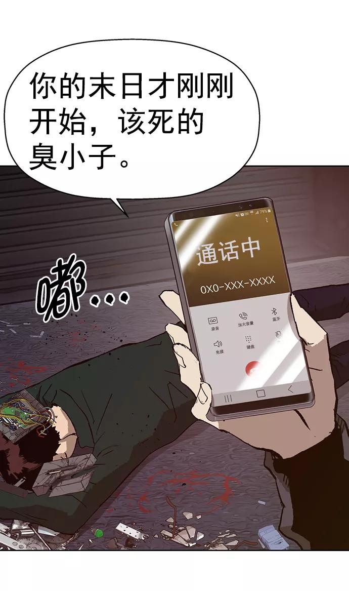 《英雄联萌》第219话 第72页