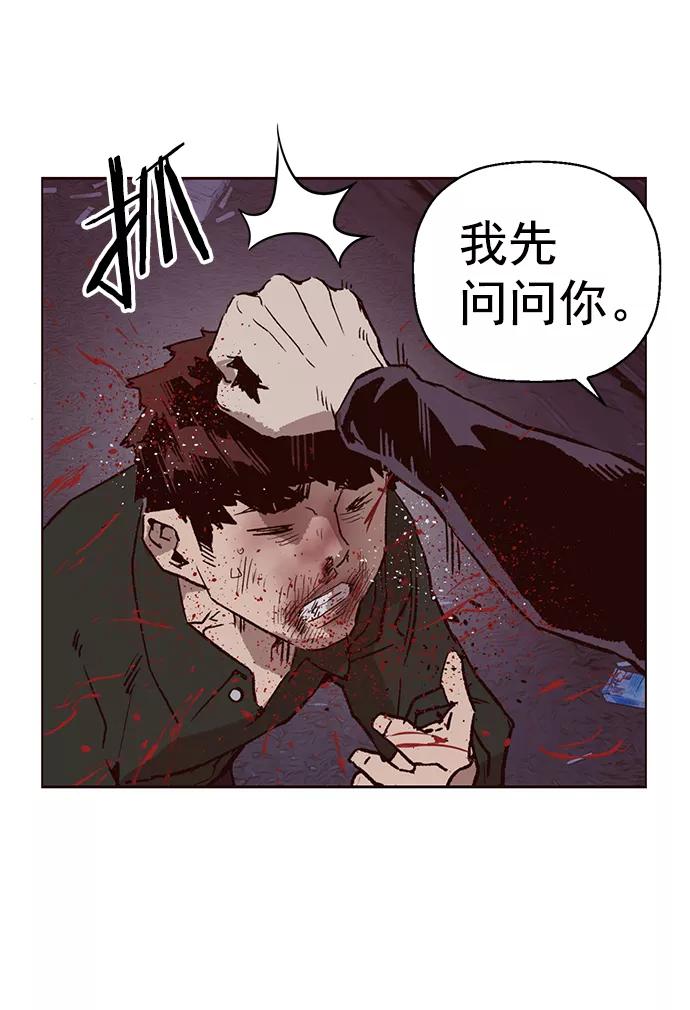 《英雄联萌》第219话 第57页