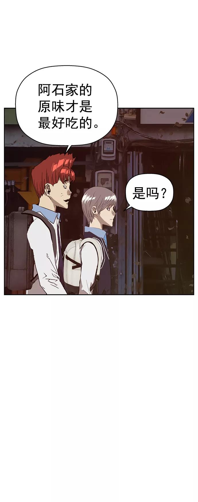 《英雄联萌》第219话 第78页