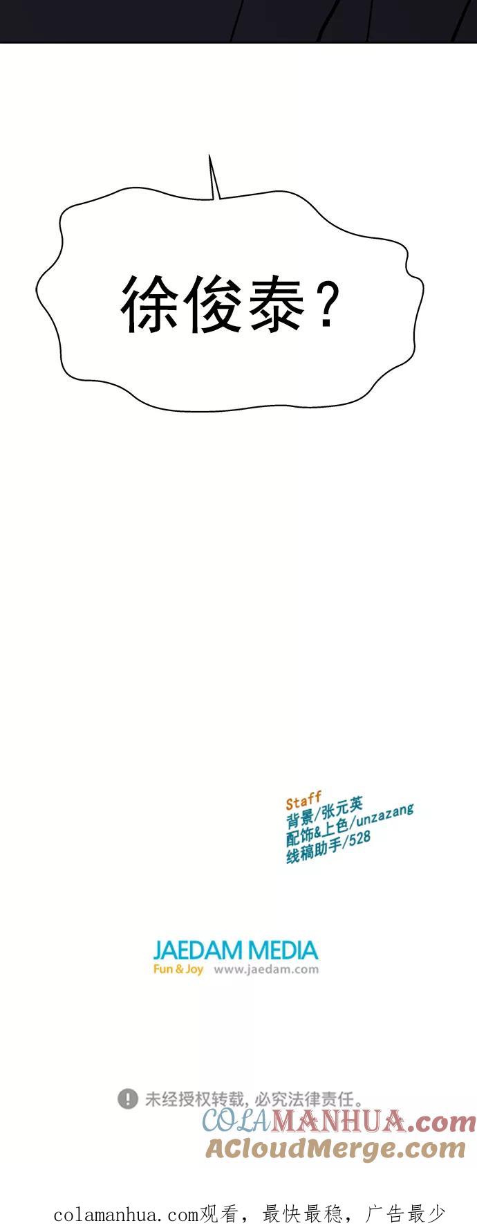《英雄联萌》第219话 第85页