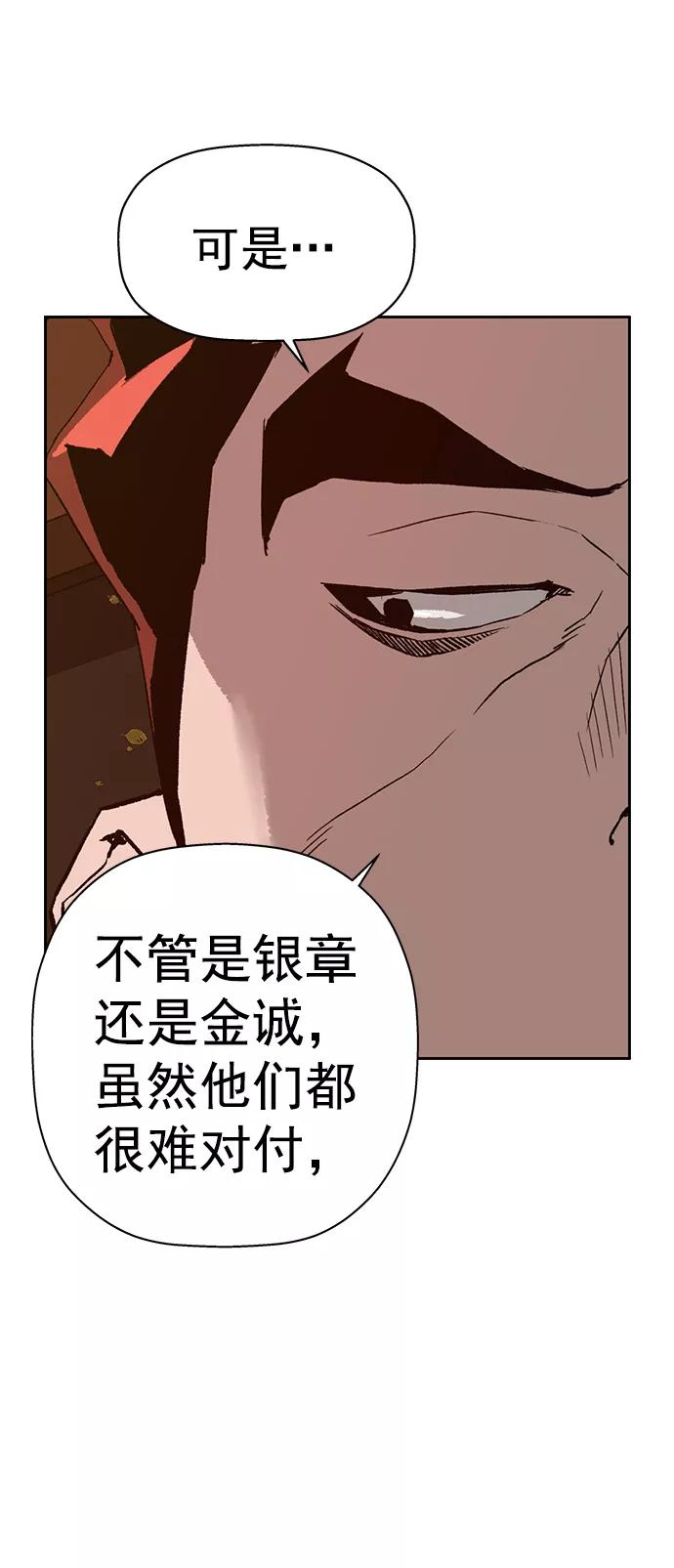 《英雄联萌》第219话 第26页