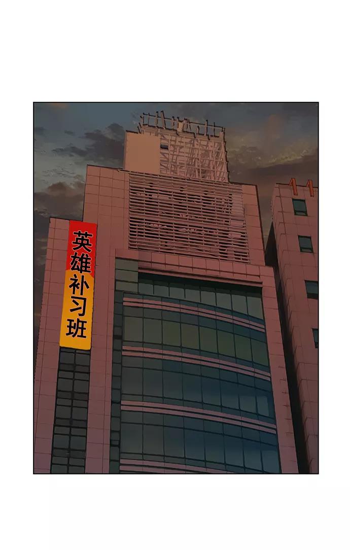 《英雄联萌》第219话 第30页