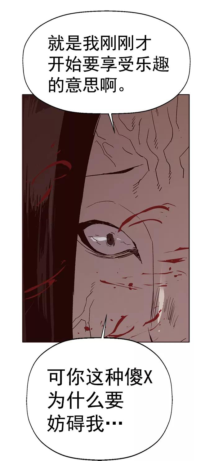 《英雄联萌》第219话 第60页
