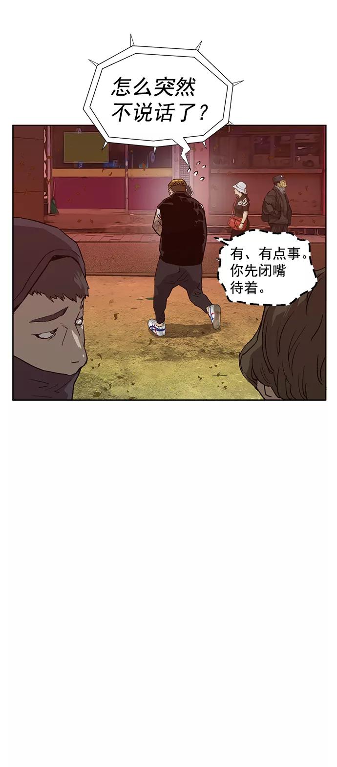 《英雄联萌》第219话 第21页