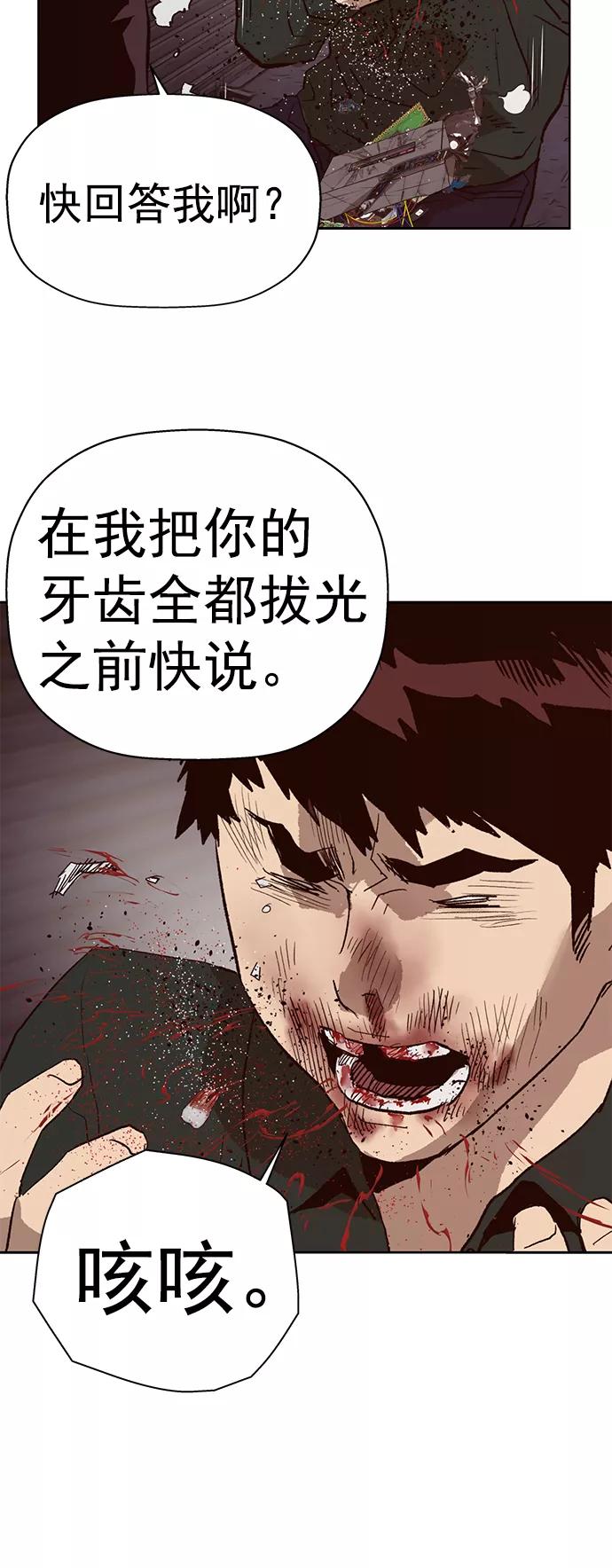 《英雄联萌》第219话 第65页