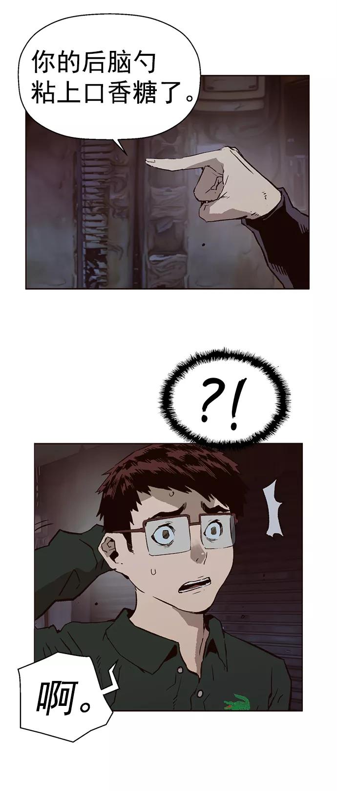 《英雄联萌》第219话 第45页