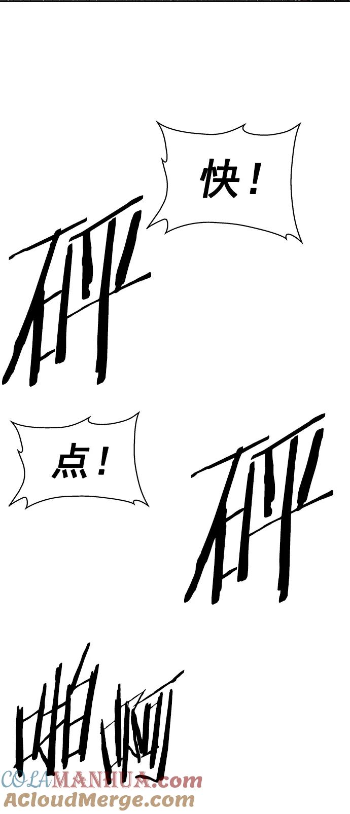 《英雄联萌》第219话 第67页