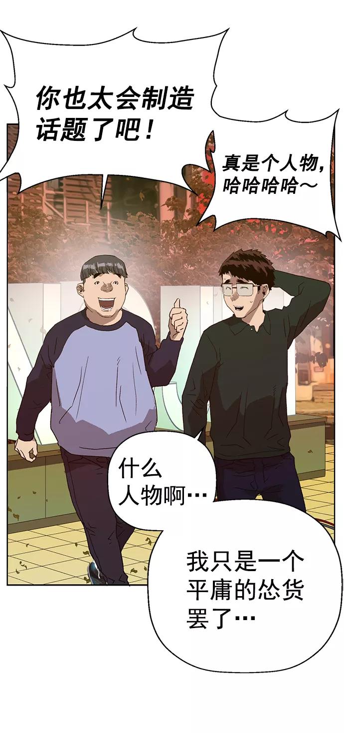 《英雄联萌》第219话 第9页