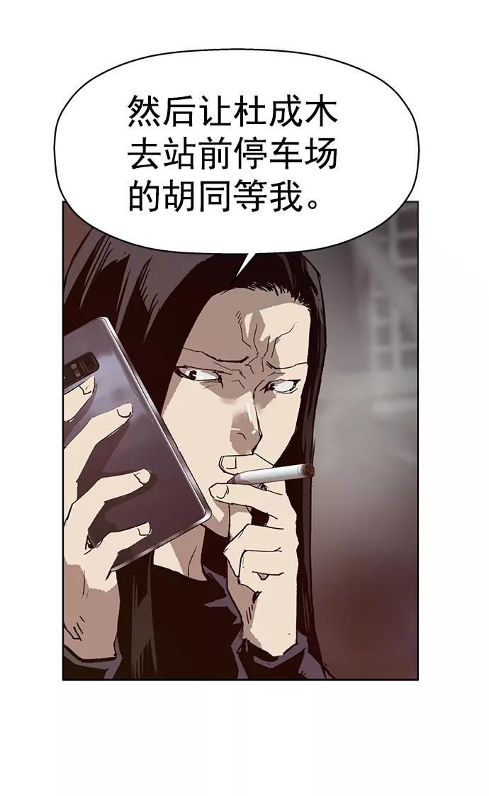 《英雄联萌》第219话 第75页