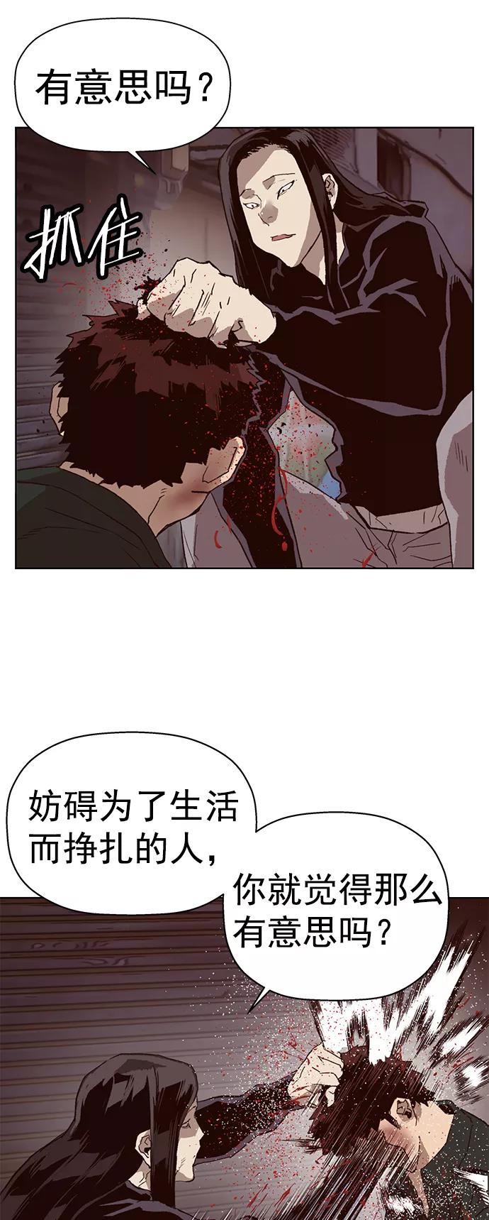 《英雄联萌》第219话 第63页
