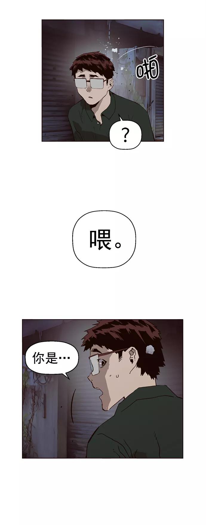 《英雄联萌》第219话 第42页