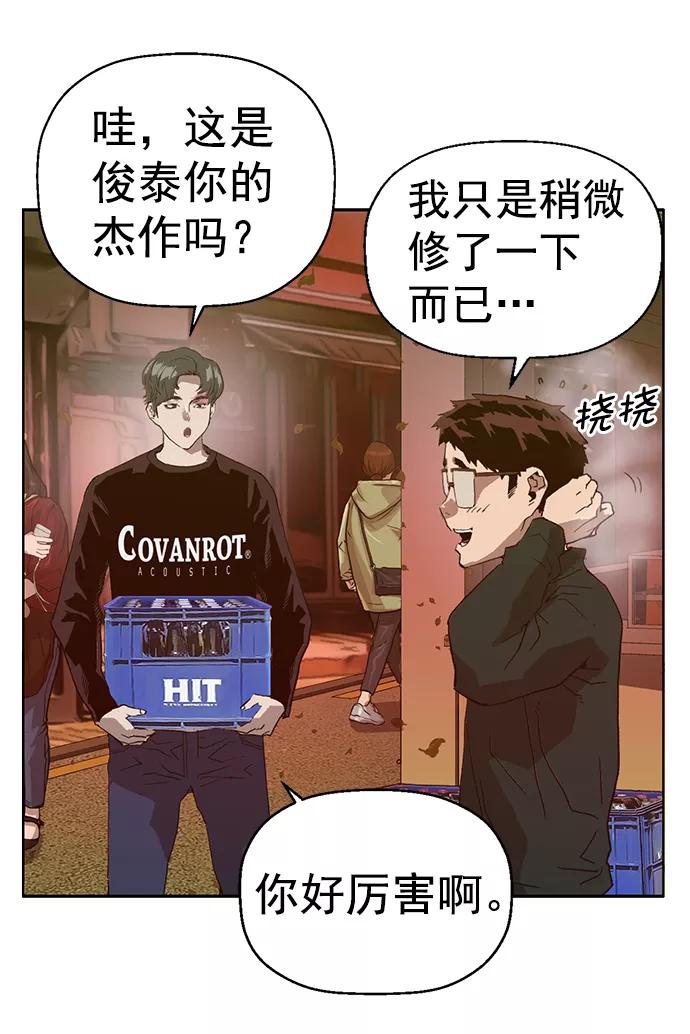 《英雄联萌》第219话 第15页