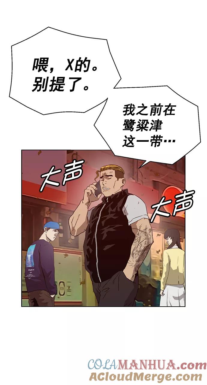 《英雄联萌》第219话 第19页