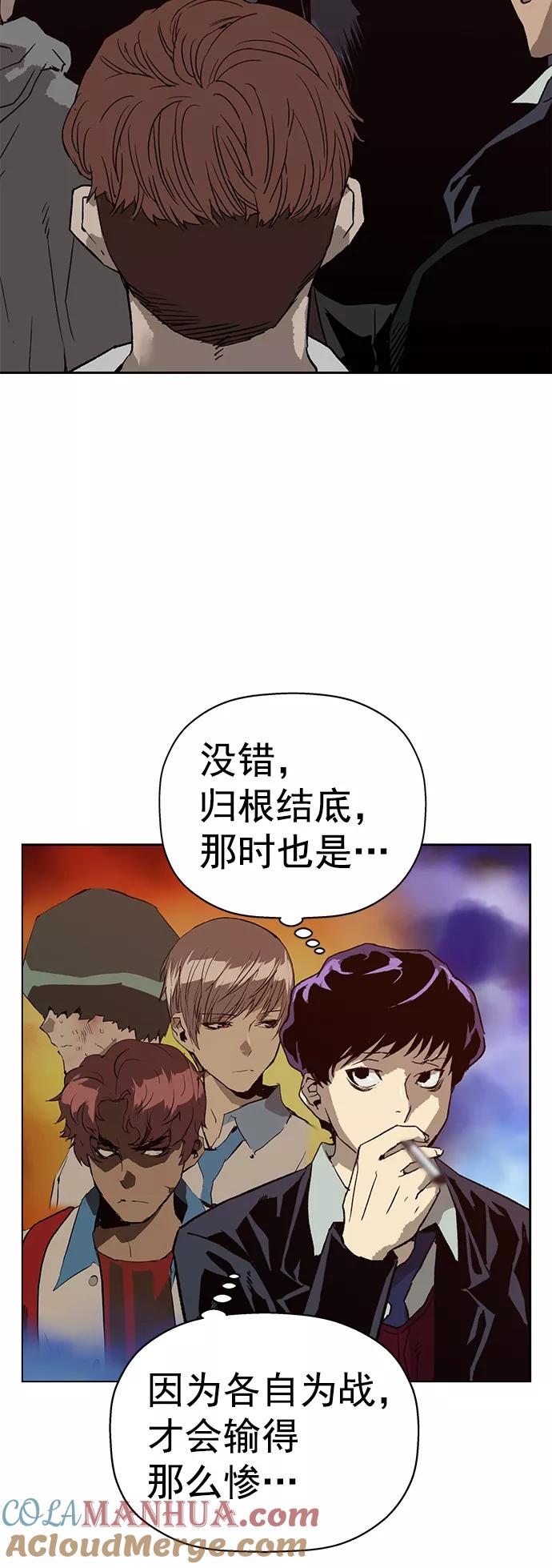 《英雄联萌》第219话 第28页