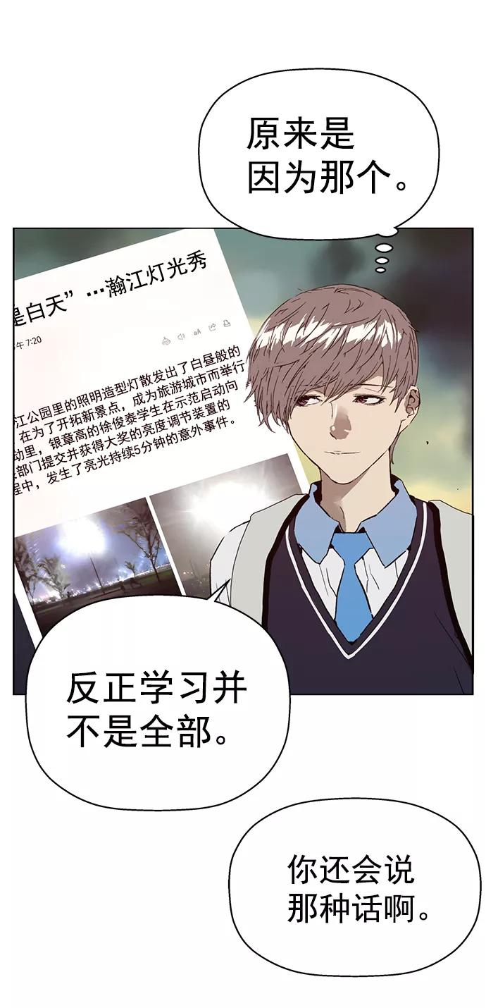 《英雄联萌》第219话 第33页