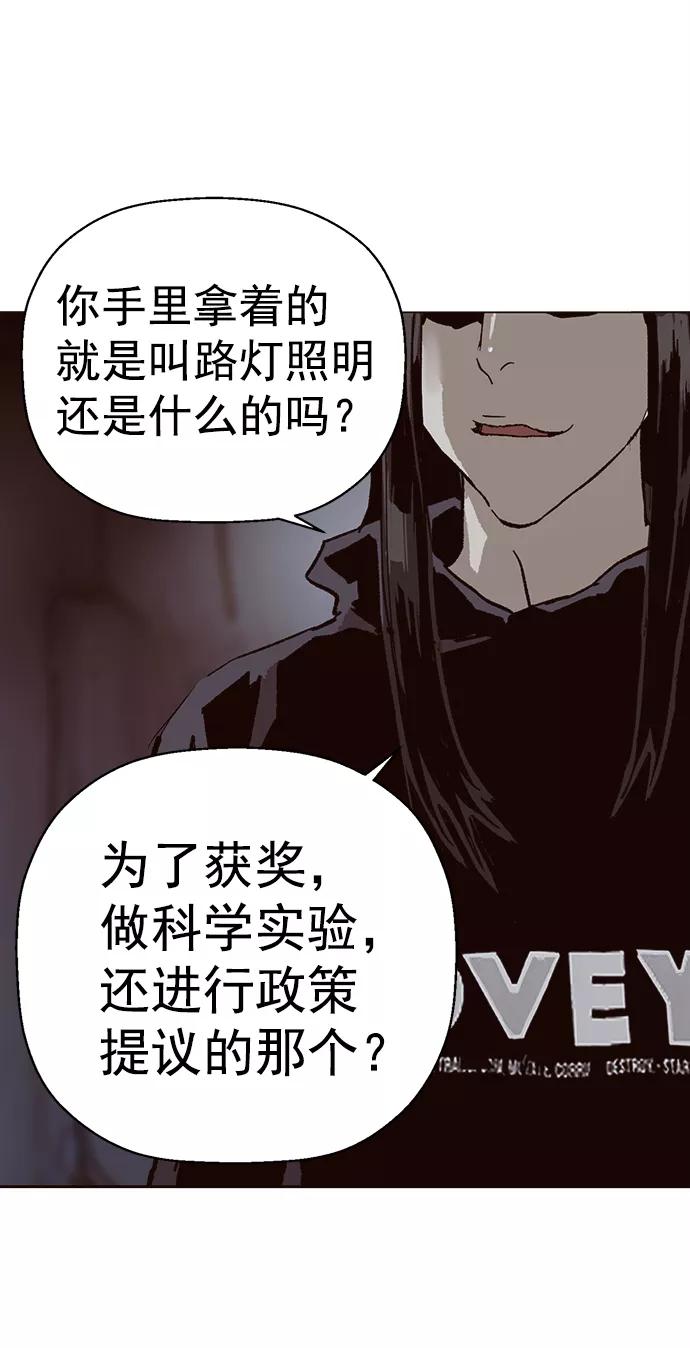 《英雄联萌》第219话 第47页