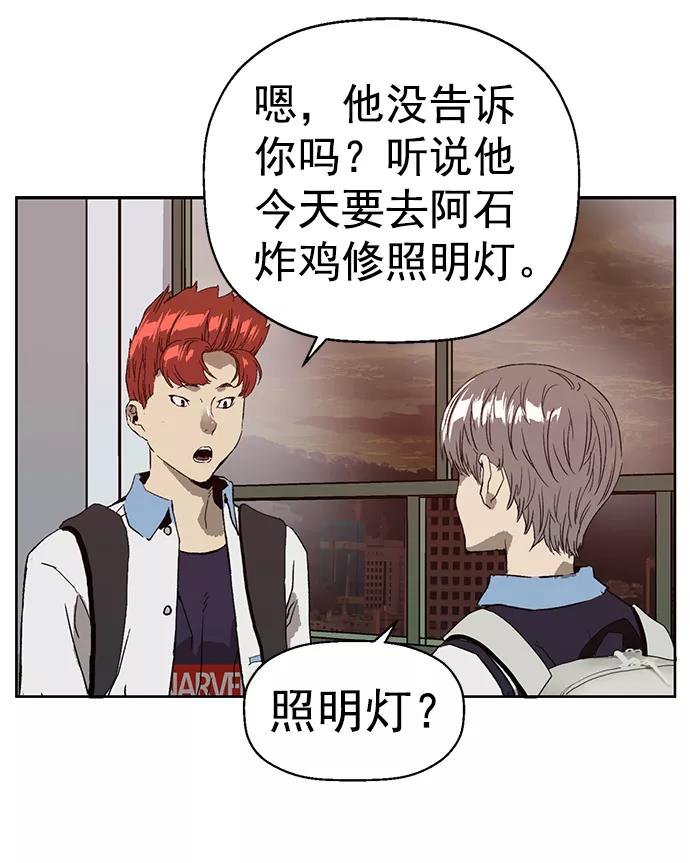 《英雄联萌》第219话 第32页