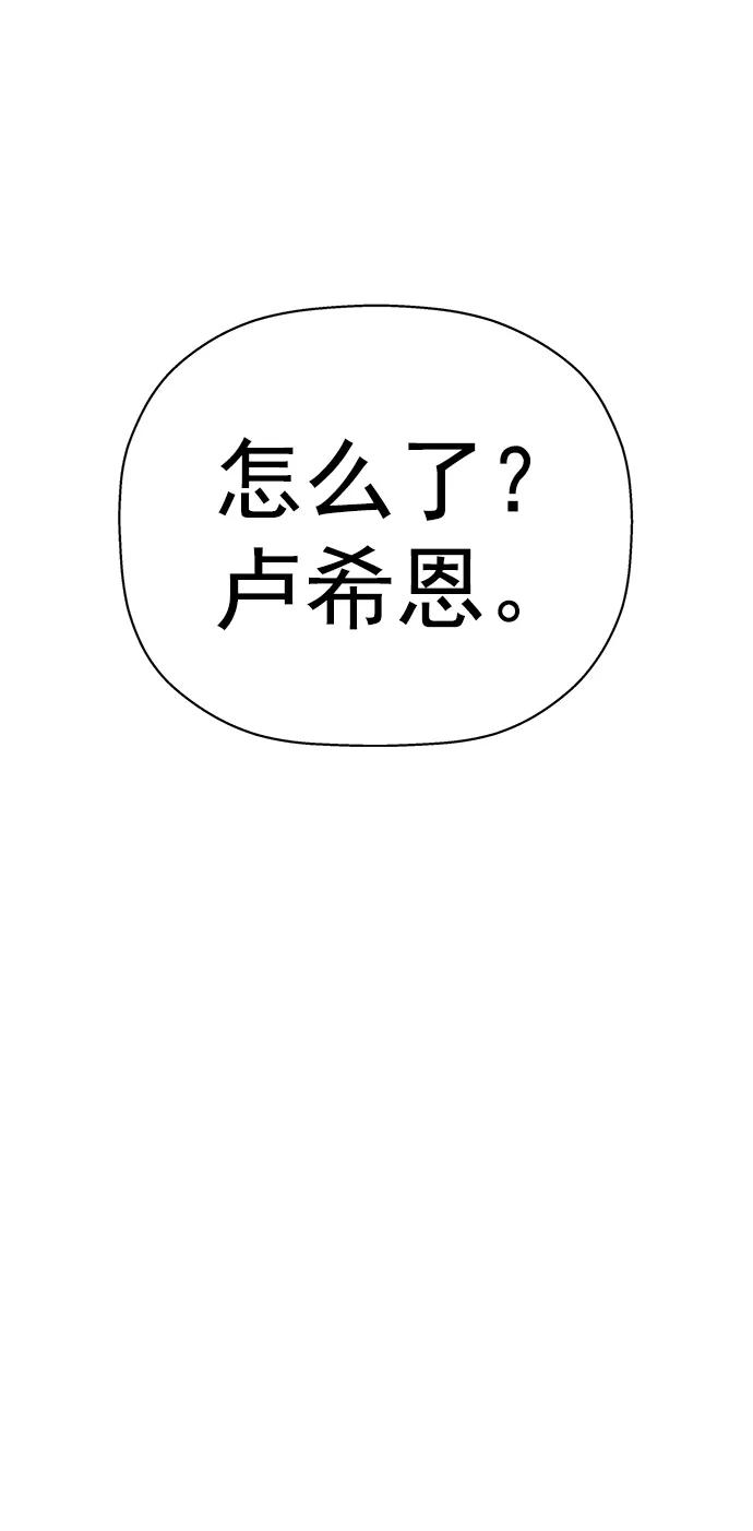 《英雄联萌》第219话 第80页