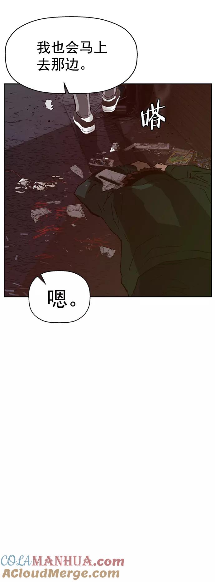 《英雄联萌》第219话 第76页