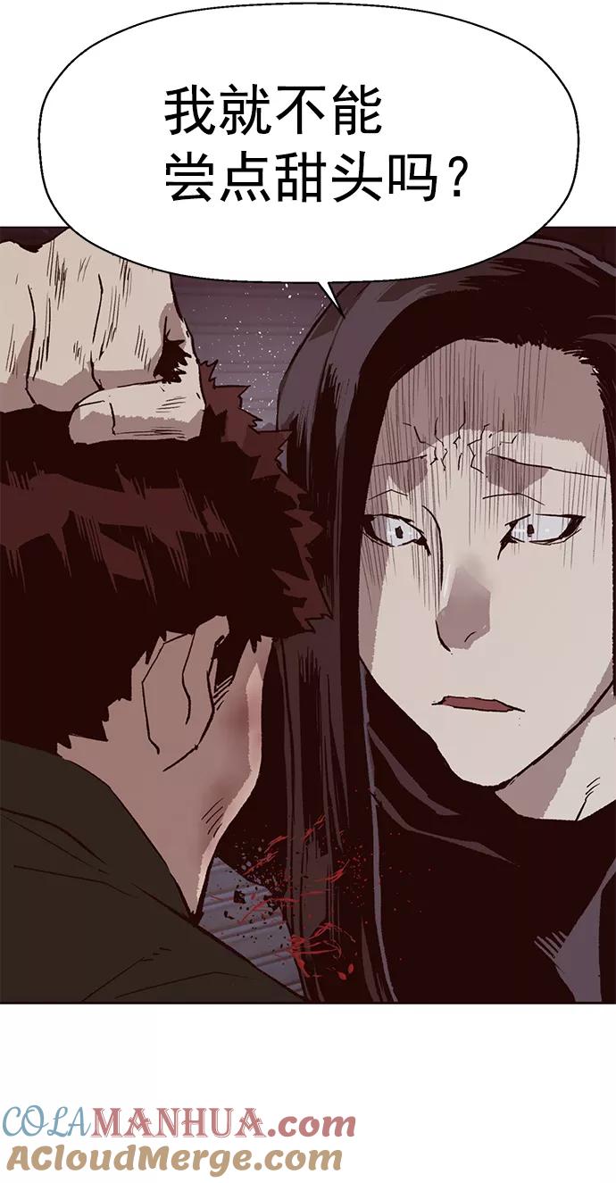 《英雄联萌》第219话 第58页