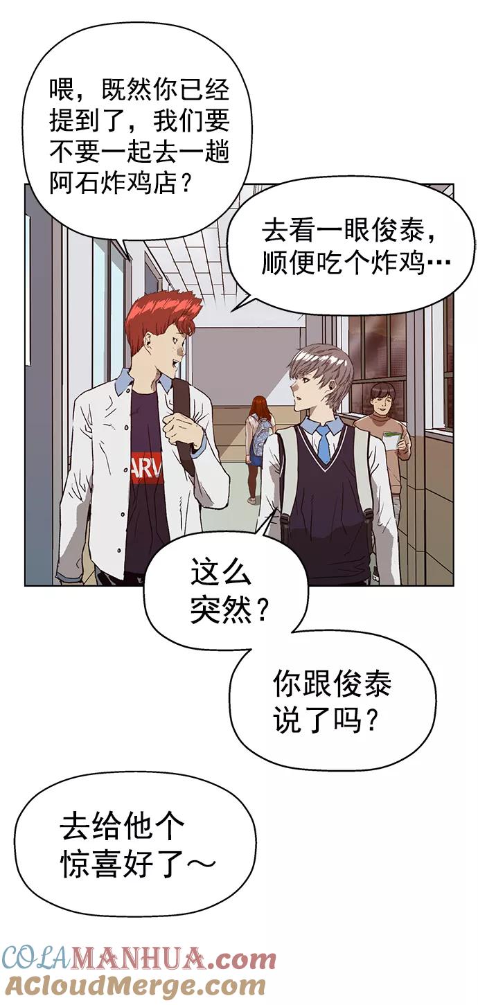 《英雄联萌》第219话 第34页