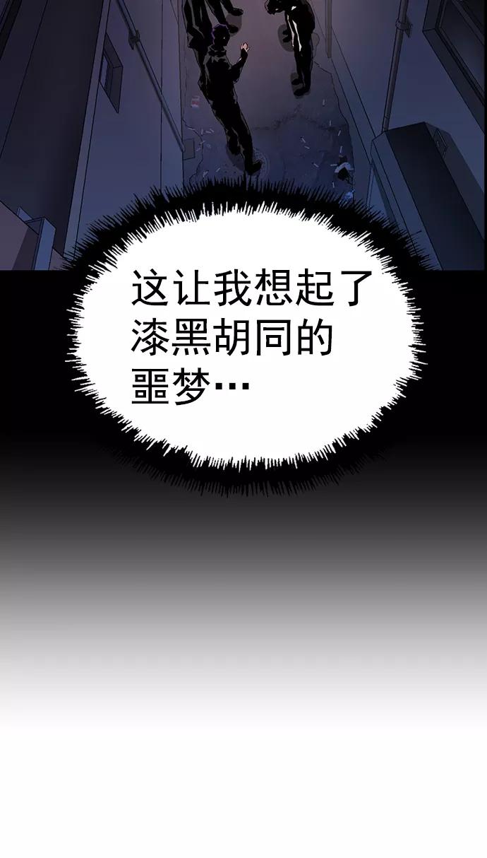 《英雄联萌》第219话 第41页