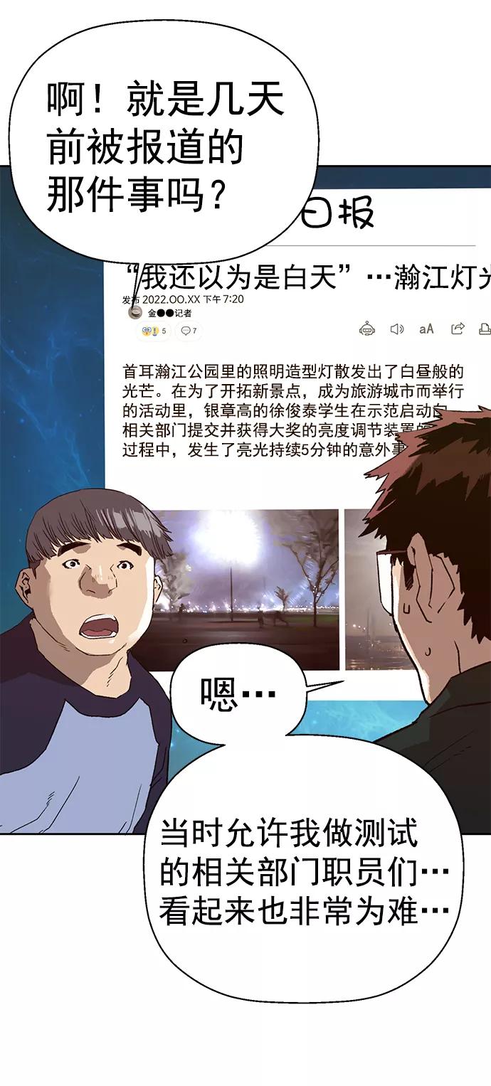 《英雄联萌》第219话 第8页