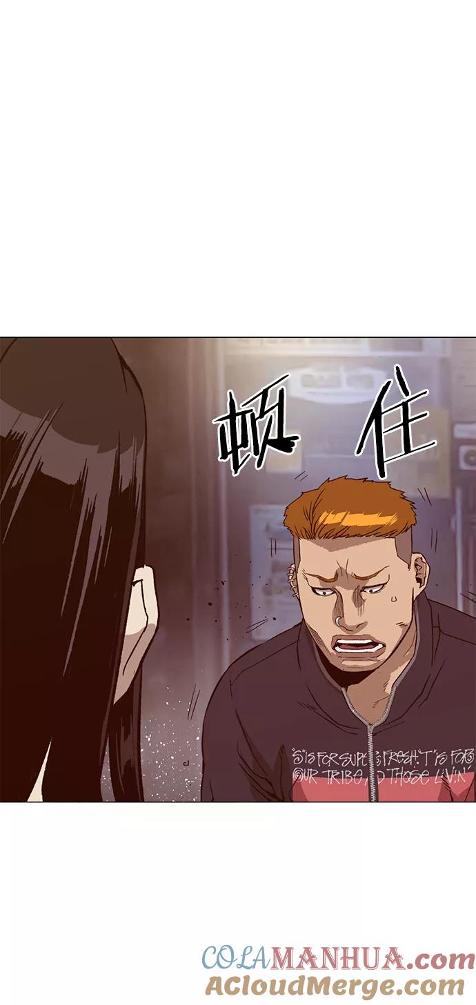 《英雄联萌》第220话 第70页