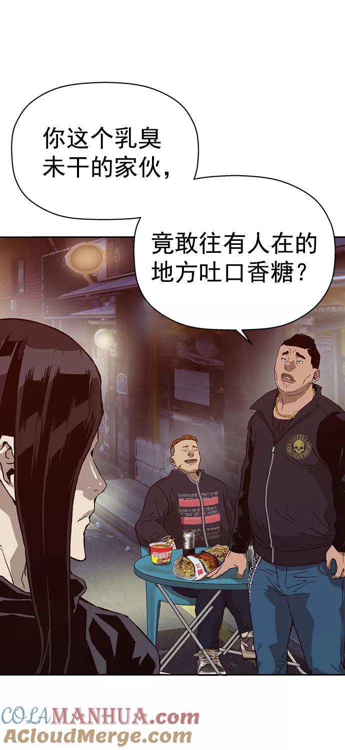 《英雄联萌》第220话 第58页