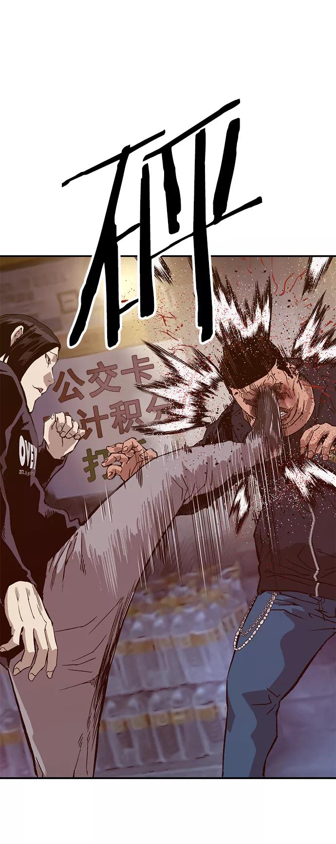 《英雄联萌》第220话 第66页