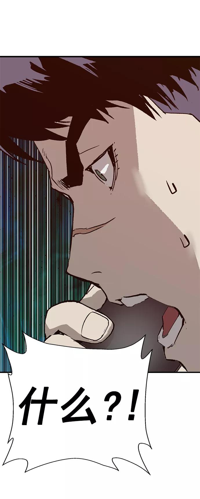 《英雄联萌》第220话 第50页