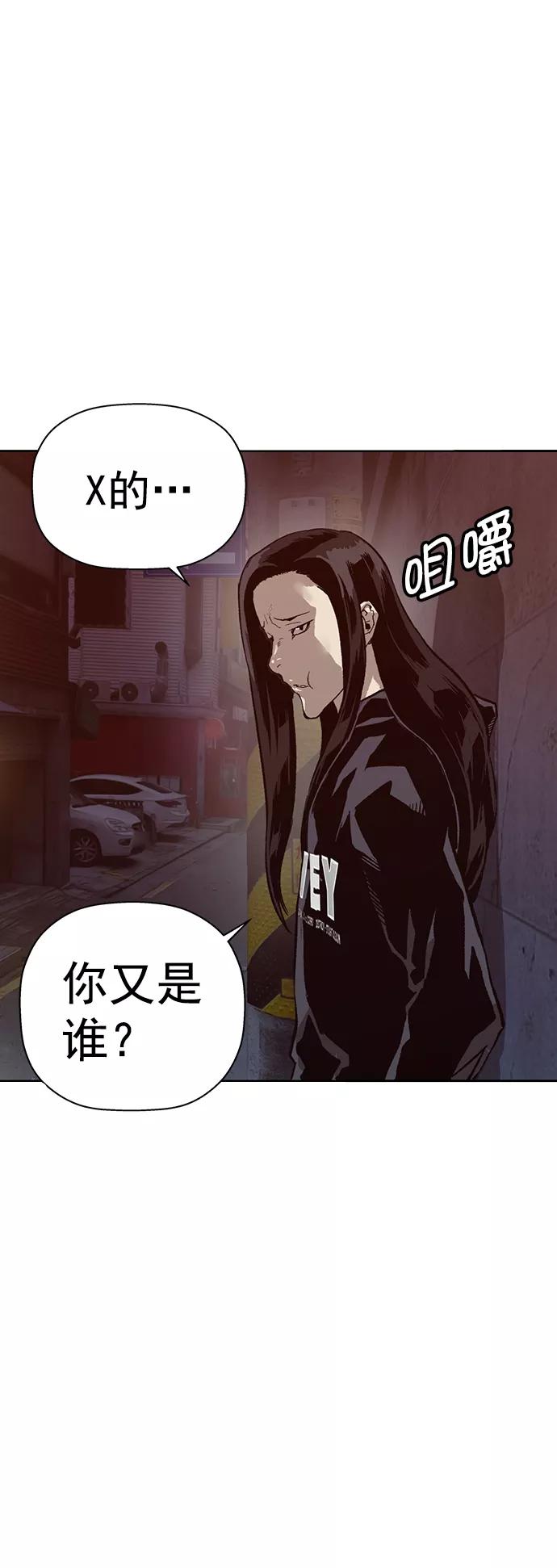 《英雄联萌》第220话 第83页
