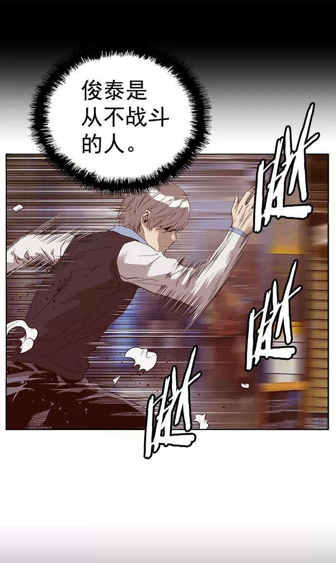 《英雄联萌》第220话 第32页