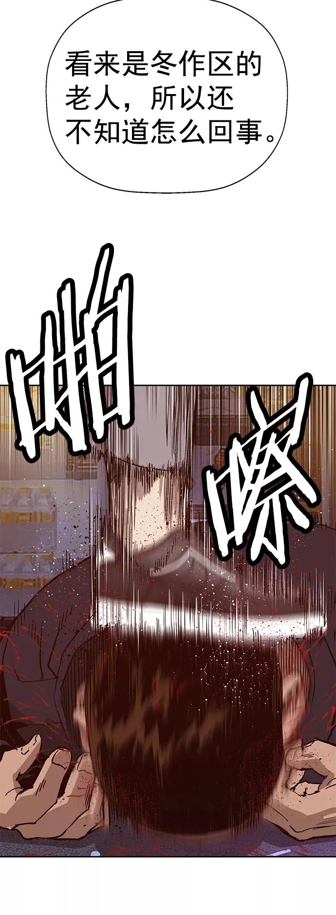 《英雄联萌》第220话 第69页