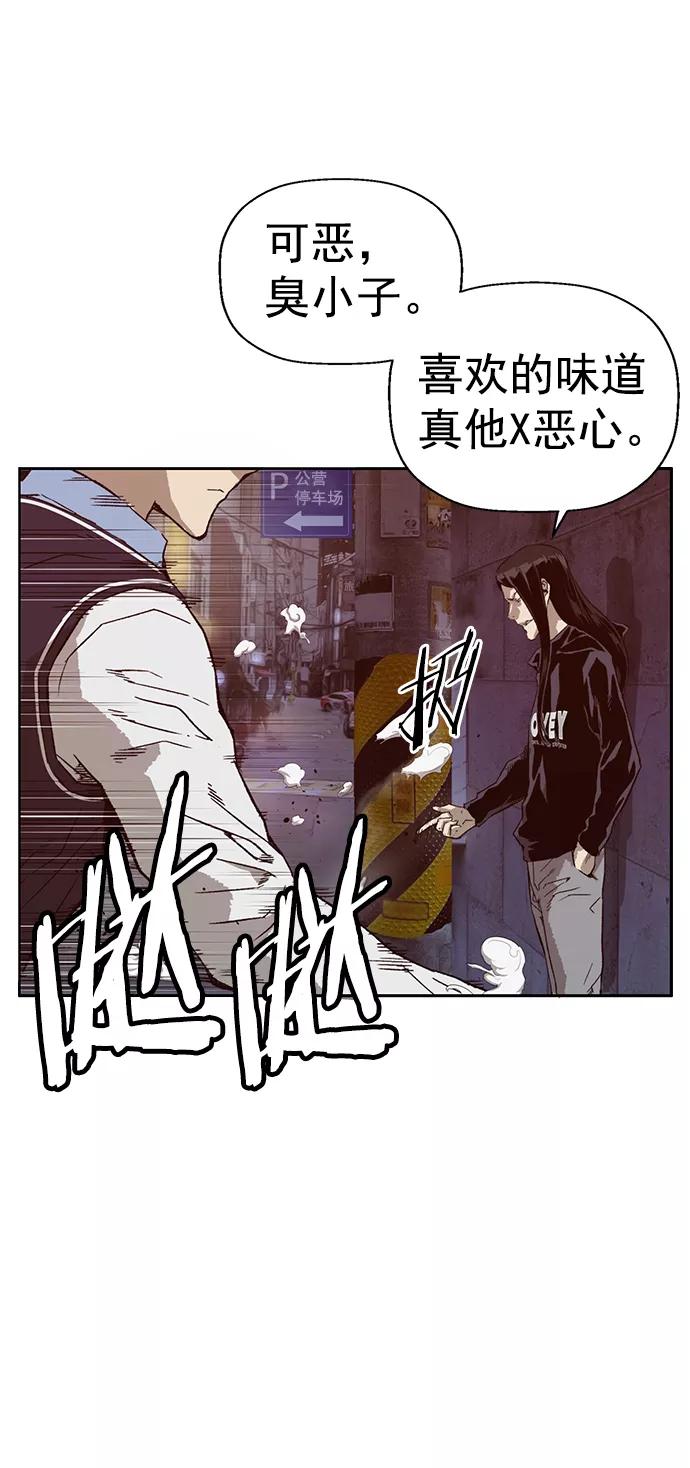 《英雄联萌》第220话 第77页