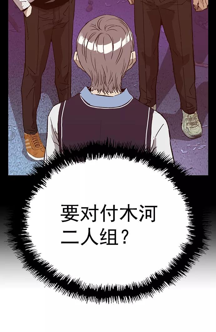 《英雄联萌》第220话 第41页