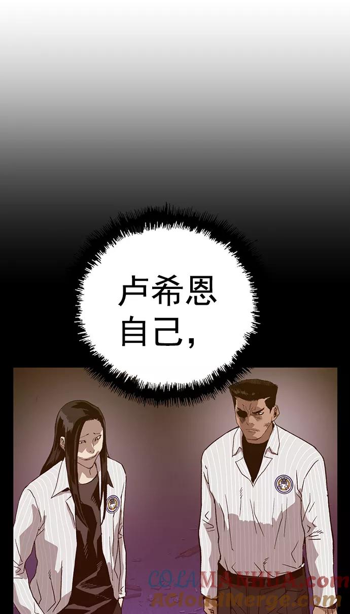 《英雄联萌》第220话 第40页