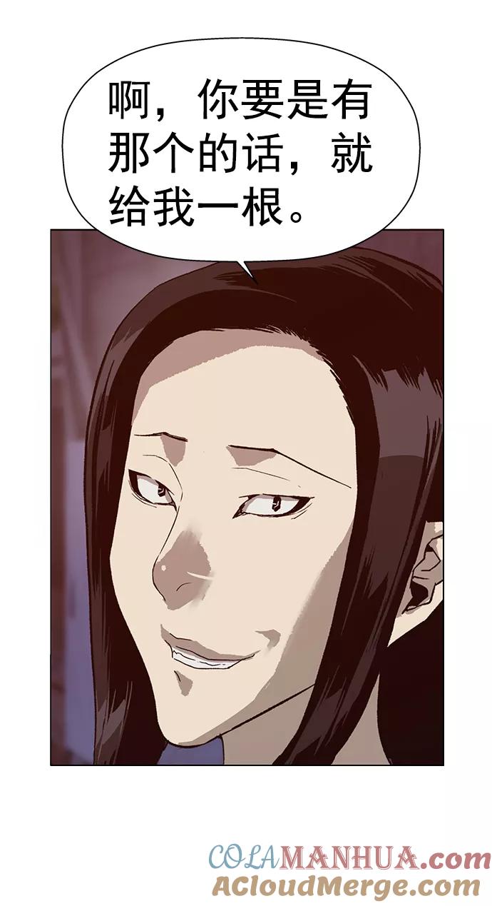 《英雄联萌》第220话 第61页